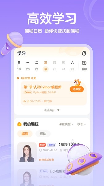 作业帮编程 安卓版v2.21.0