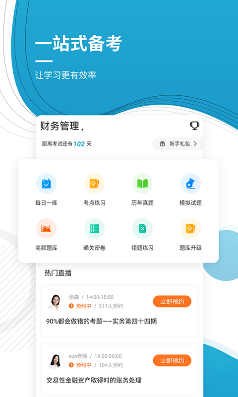 优题库