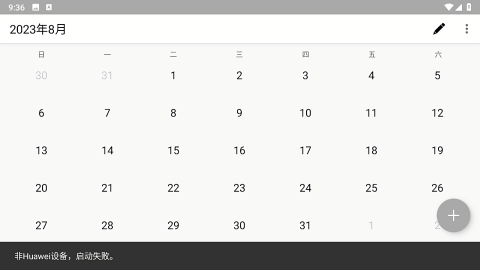 涂画日历安卓版
