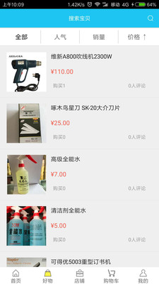 辅料包装