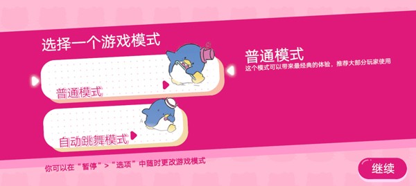凯蒂猫幸福旅行 安卓版v1.1.0