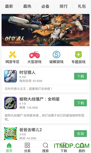 枇杷游戏
