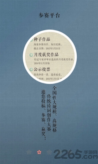 天天诗词
