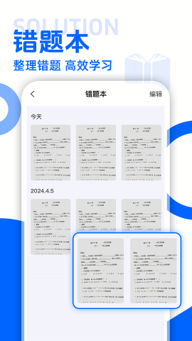 作业答案解题