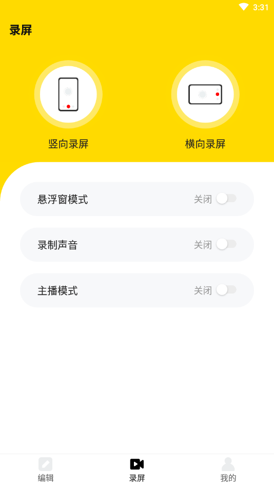 录屏截屏大师app