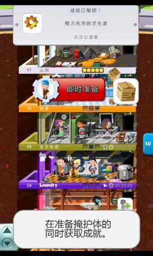 Preppers(末日经营者中文版)