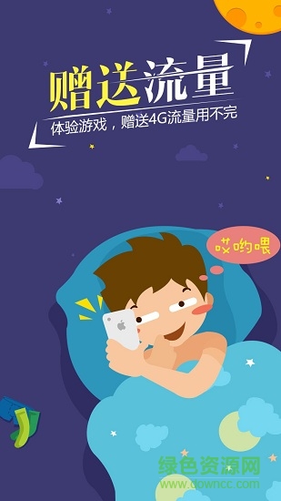 三象游戏中心手机版