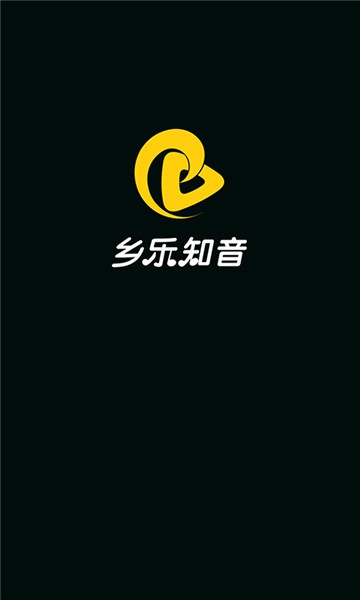 乡乐知音