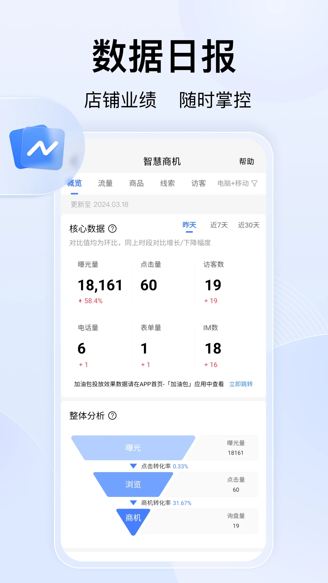 百度爱采购卖家