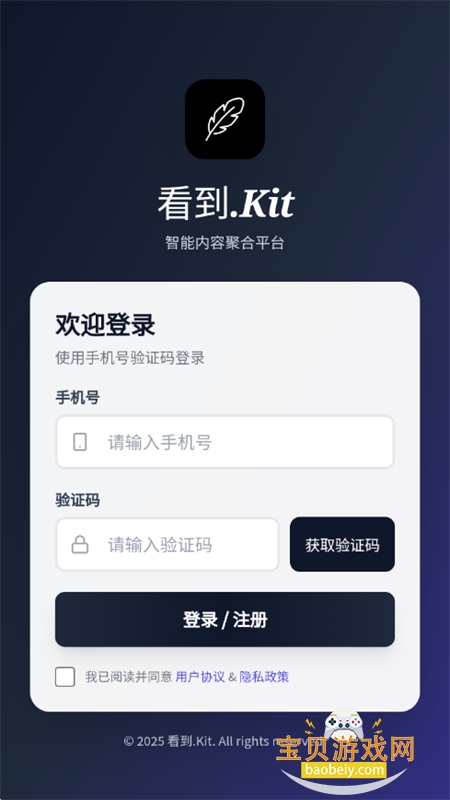 看到.Kit