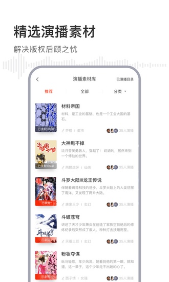 喜马拉雅主播端 app最新版V1.1.5
