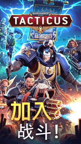 战锤40K战术手游安卓版