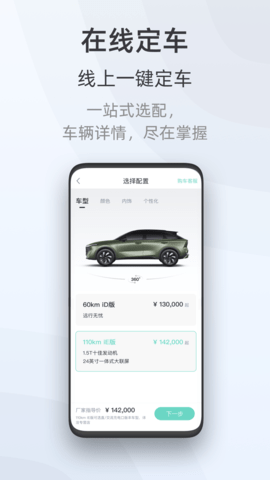启辰