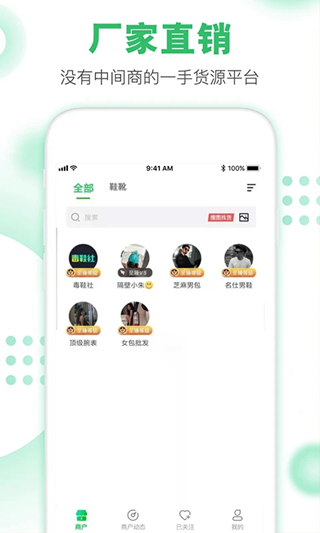 货源相册安卓版v1.0.4