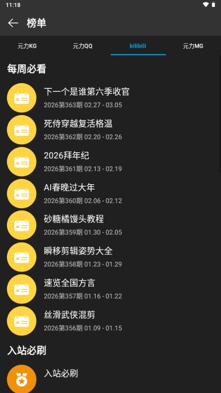 微扬音乐