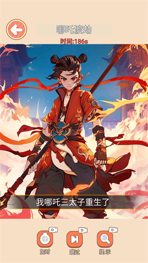 云养魔童记