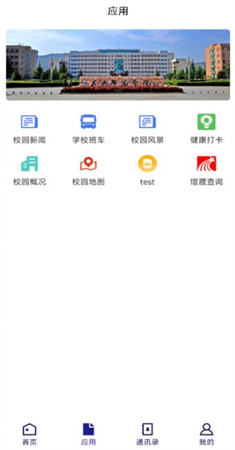 天水师范大学