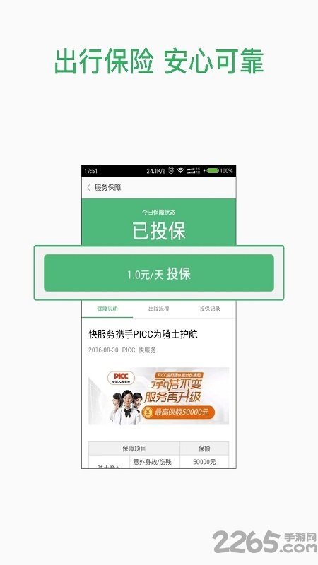 快服务跑腿骑士版最新版(又名快服务骑士版) 快服务跑腿骑士版最新版(又名快服务骑士版)
