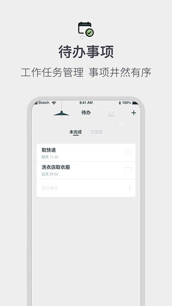 排班倒班日历软件 排班倒班日历软件