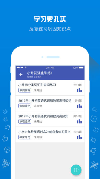 在线助教学生