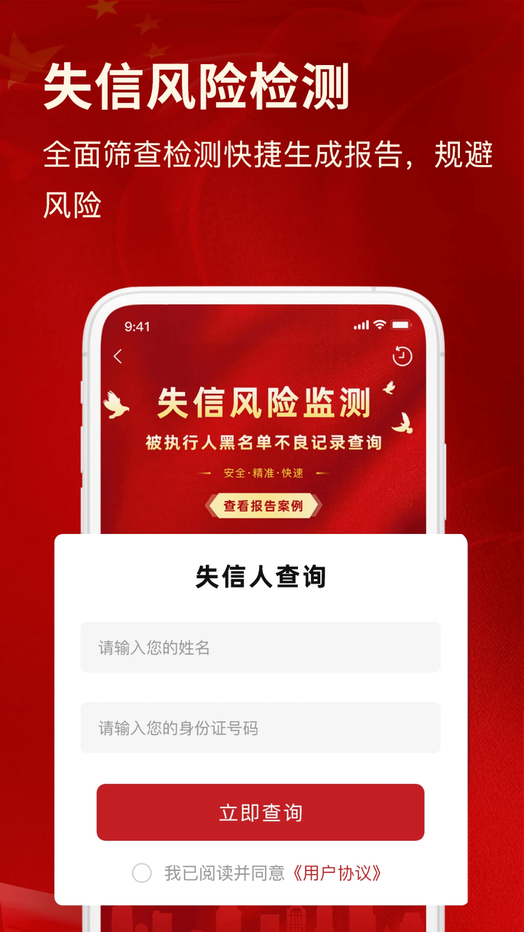 法律案例文书库