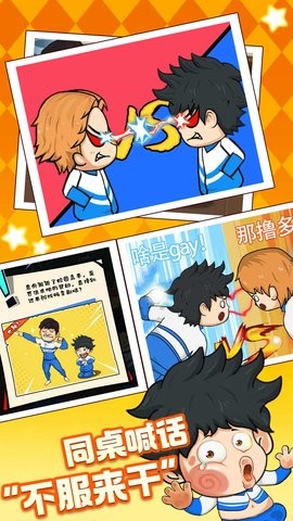 梦幻学园奇葩冒险 梦幻学园奇葩冒险