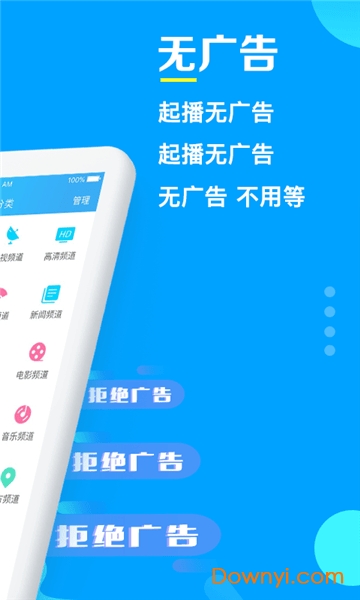 电视家3.0