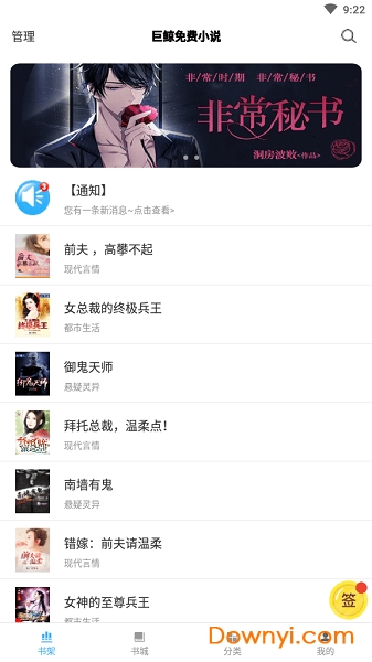 巨鲸免费小说 巨鲸免费小说