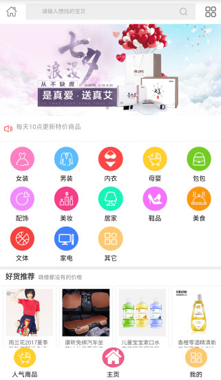 友友券