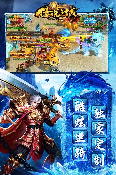 传说之城