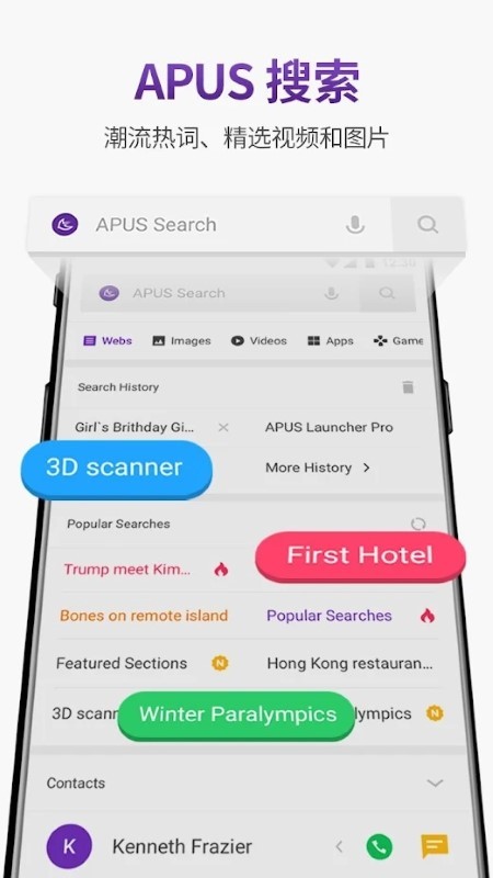 APUS Pro桌面版app