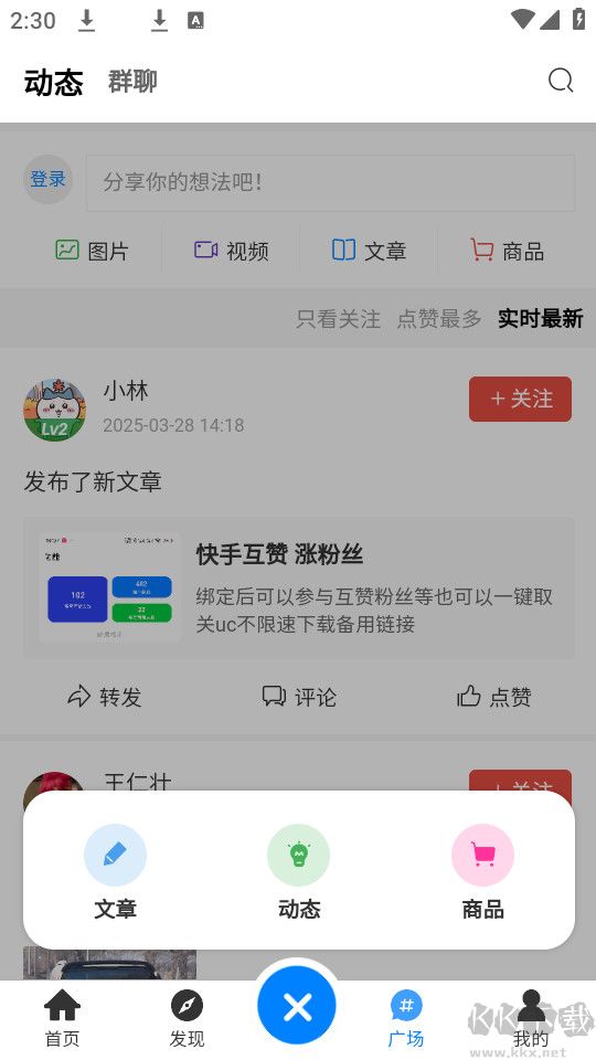 林玖社区