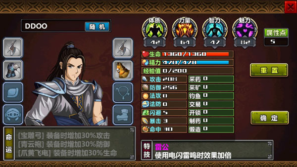 三国大时代4(上帝版最终版-支持安卓9.0)
