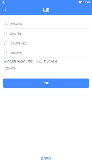 一键应用制作app