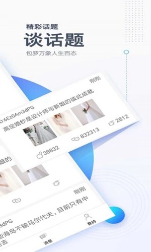 评有圈 官方版v1.1.4