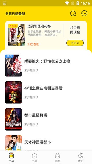 得间免费小说永久会员版 去广告版v4.8.2.3.1