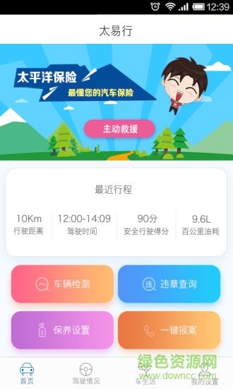 太易行