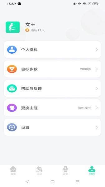 kafit 安卓版v2.0.5