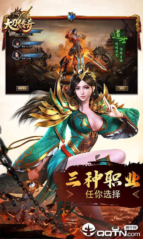 大刀传奇