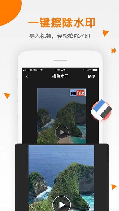 视频去除水印