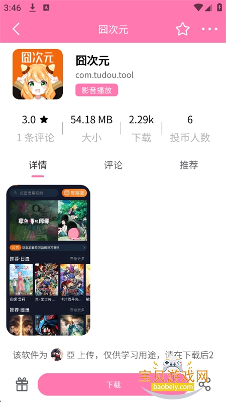 瑞游社区