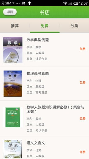 101随身学