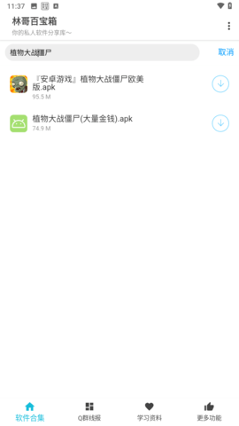 林哥百宝箱 林哥百宝箱