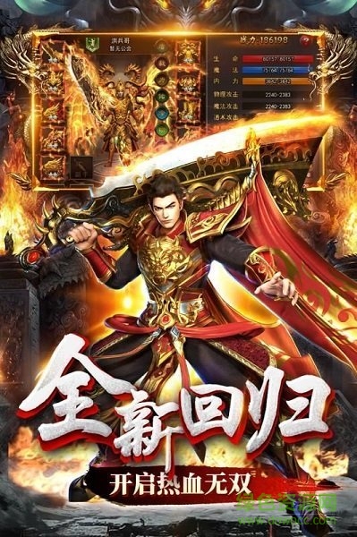 星火神途OL