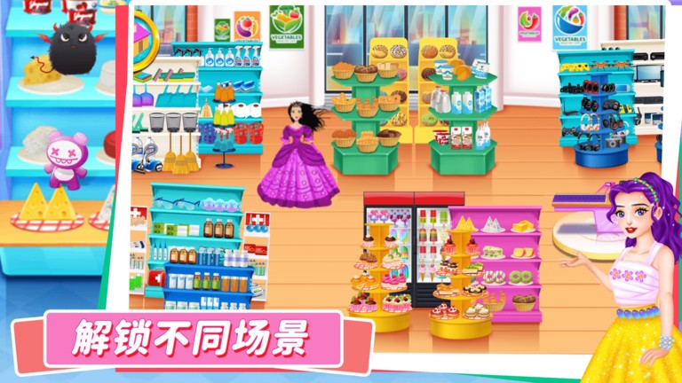 宝宝超市便利店