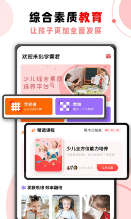 学霸君