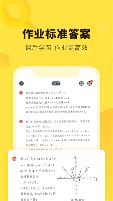 快对作业苹果版最新版
