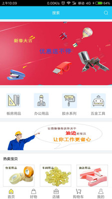 辅料包装