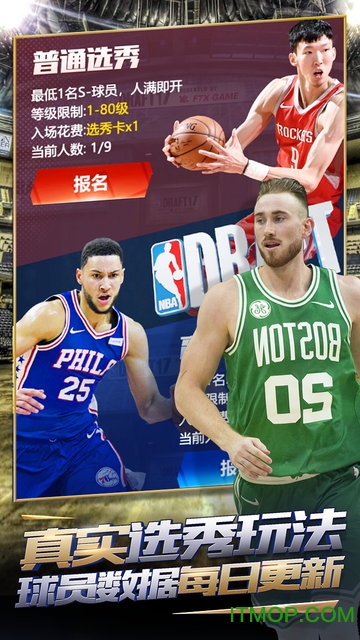王者nba苹果版本