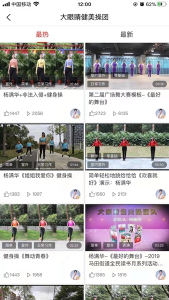 大眼睛广场舞 手机版v9.2.18
